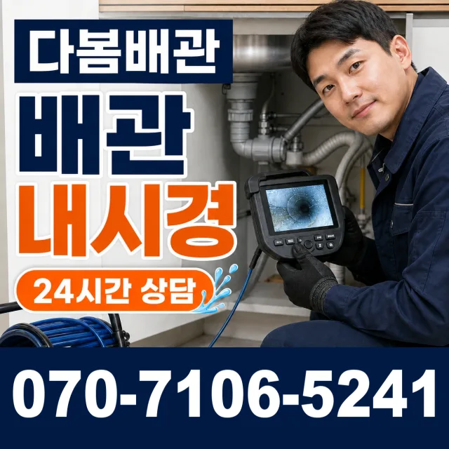 목포시 상락동 세면대뚫기 상담 이미지 3
