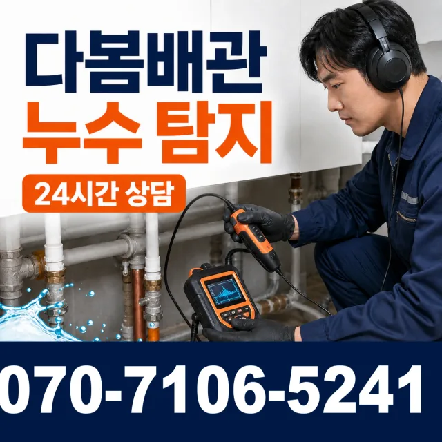 목포시 상락동 세면대뚫기 상담 이미지 5